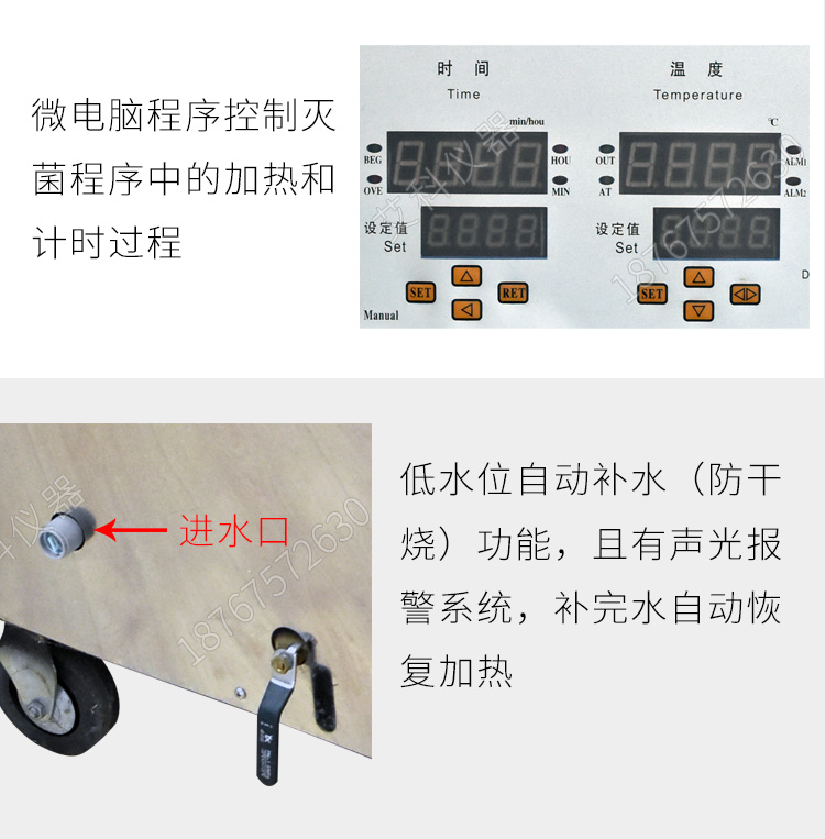 上海三申立式壓力蒸汽滅菌器YM75FN 智能控制+內循環 75L高壓蒸汽滅菌鍋