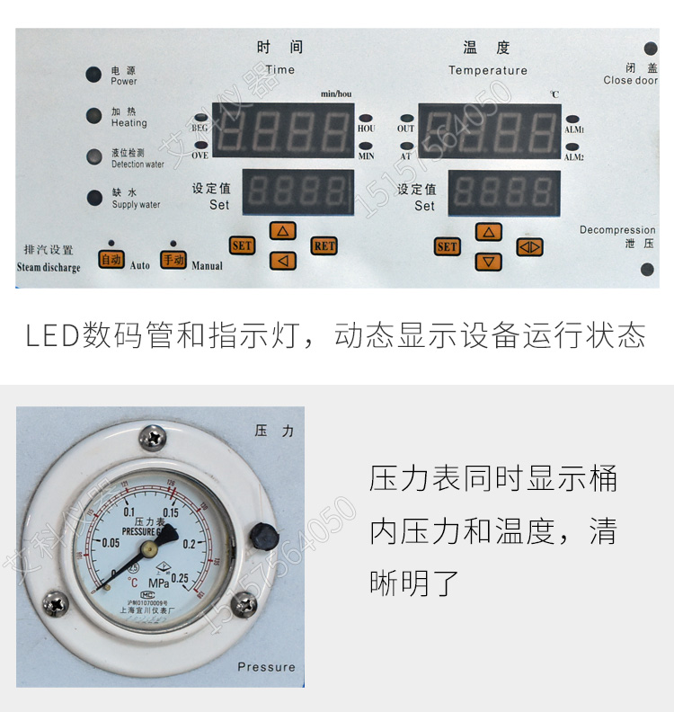 上海三申不銹鋼立式電熱蒸汽滅菌器YM75Z（定時數控）75L 壓力蒸汽滅菌鍋