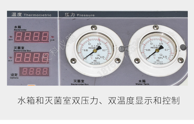上海三申臥式醫用高壓滅菌鍋臥式壓力蒸汽滅菌器消毒鍋YX-600W